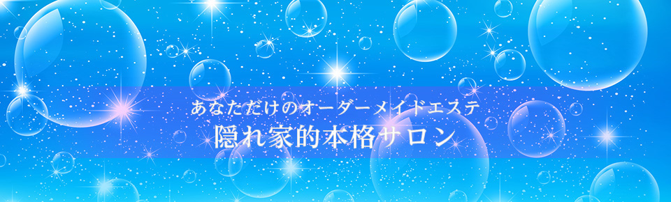 隠れ家的サロンJUJU